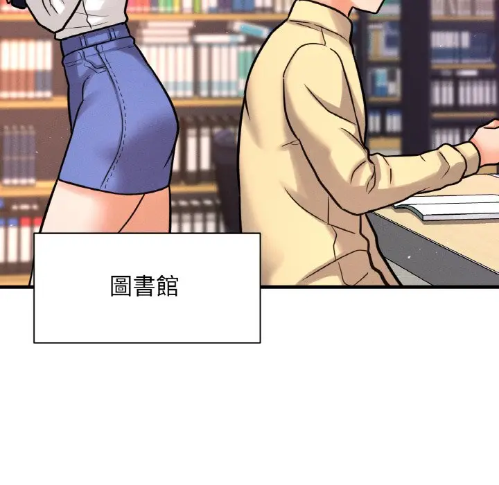 漫画《我的女王》第13话第194张图