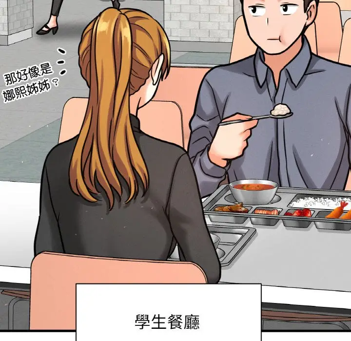漫画《我的女王》第13话第196张图