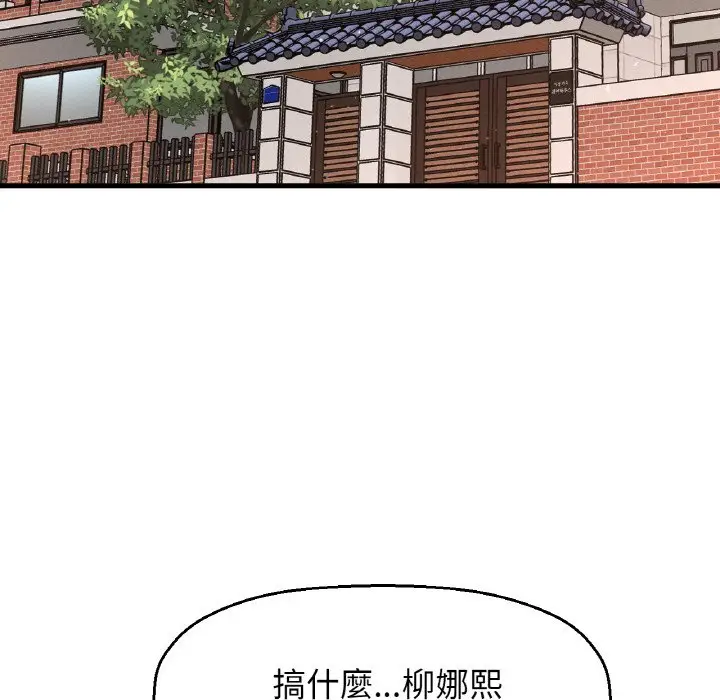 漫画《我的女王》第13话第199张图