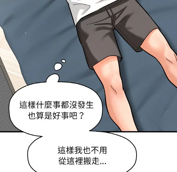 漫画《我的女王》第13话第201张图