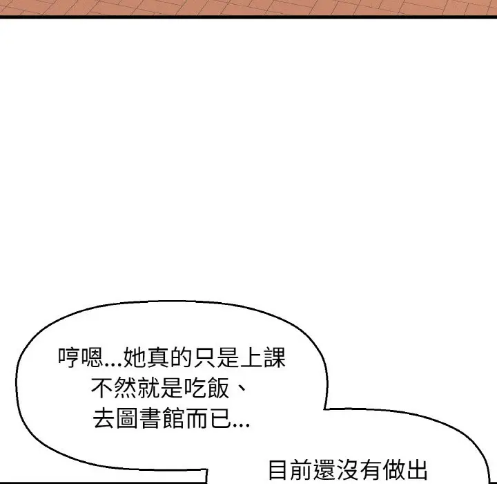 漫画《我的女王》第13话第220张图