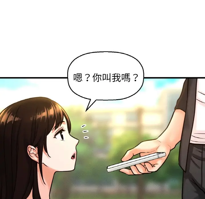 漫画《我的女王》第13话第223张图