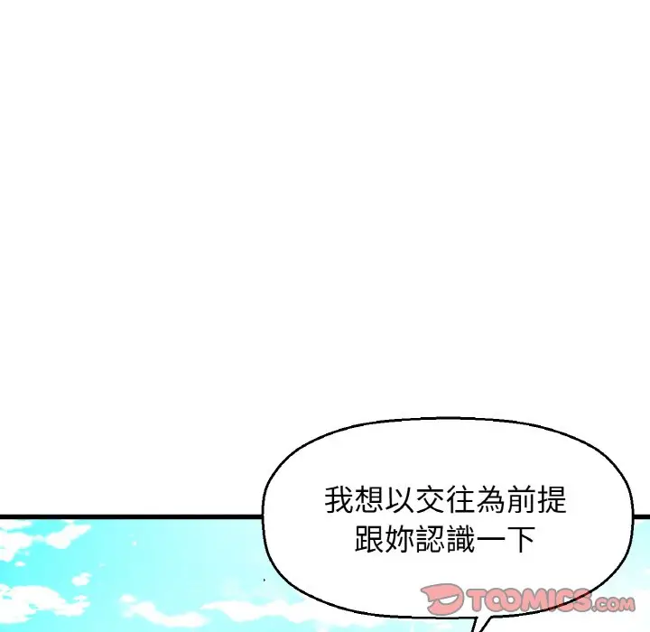 漫画《我的女王》第13话第225张图