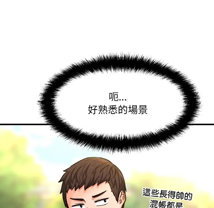 漫画《我的女王》第13话第228张图