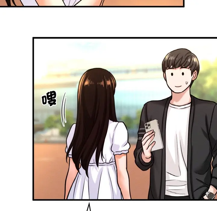漫画《我的女王》第13话第231张图