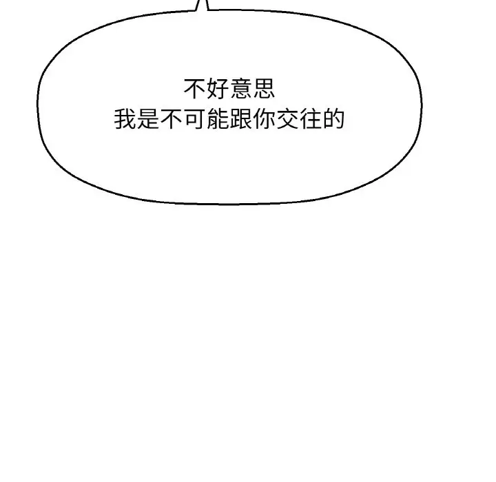 漫画《我的女王》第13话第232张图