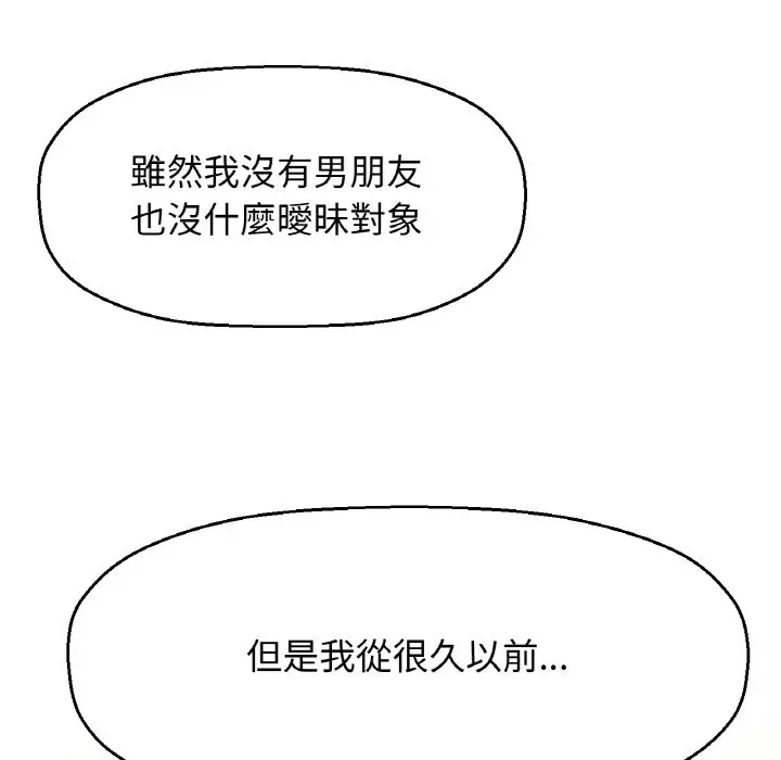 漫画《我的女王》第13话第233张图