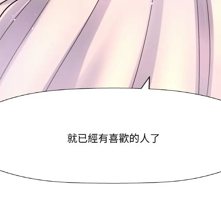 漫画《我的女王》第13话第237张图