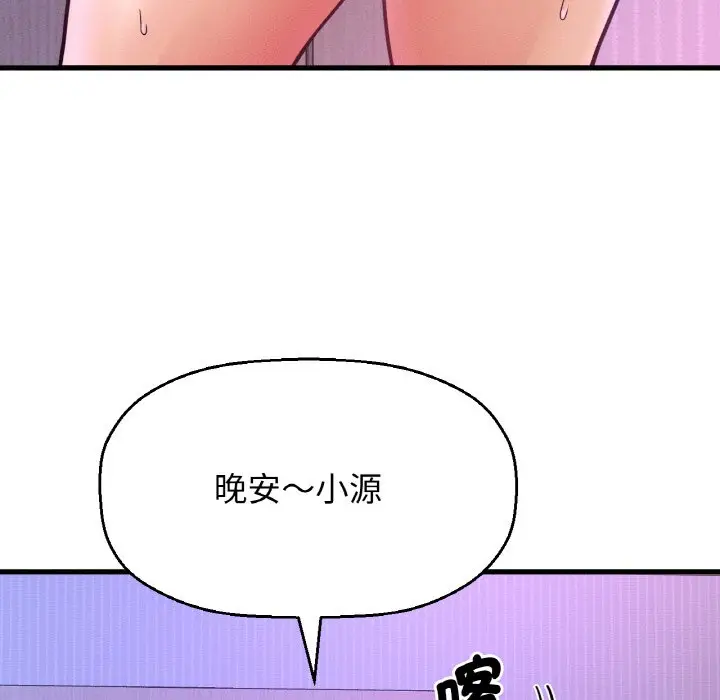 漫画《我的女王》第13话第28张图