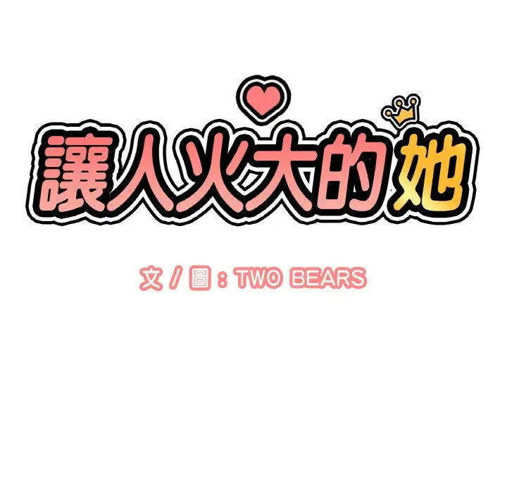 漫画《我的女王》第13话第37张图