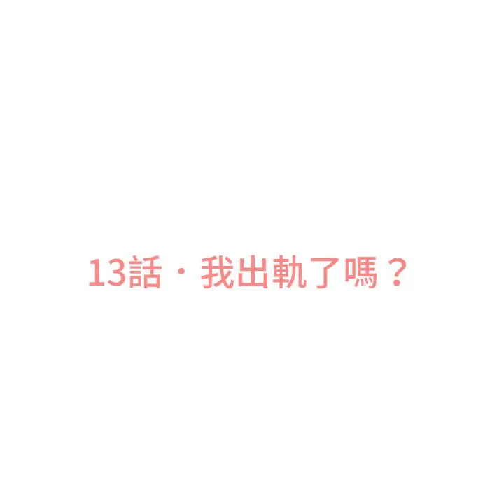 漫画《我的女王》第13话第38张图