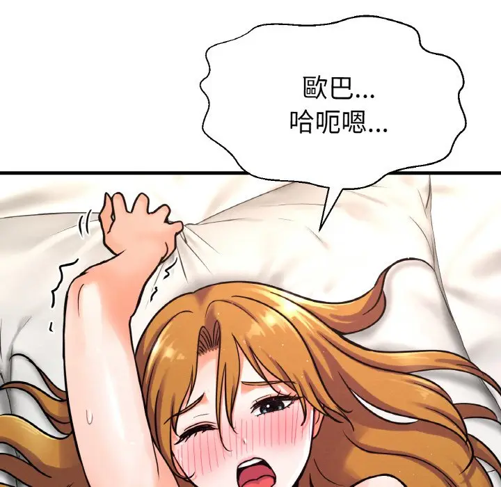 漫画《我的女王》第13话第42张图