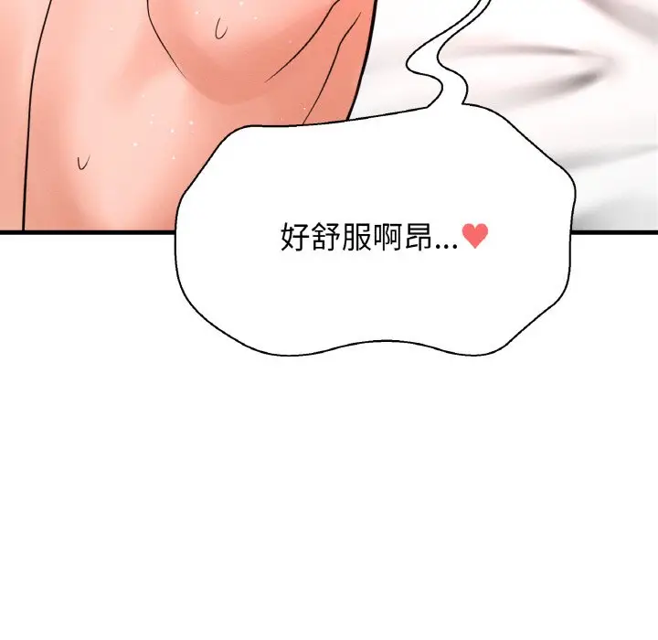 漫画《我的女王》第13话第47张图