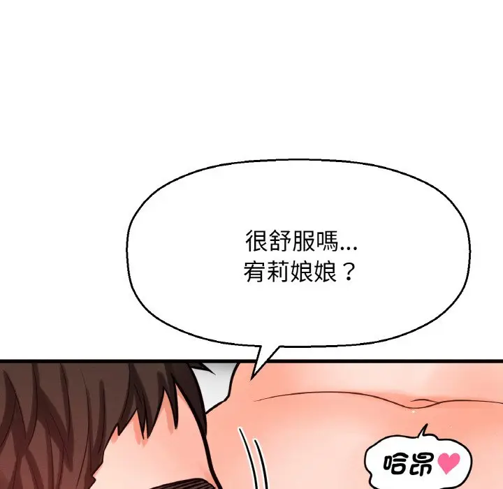 漫画《我的女王》第13话第48张图