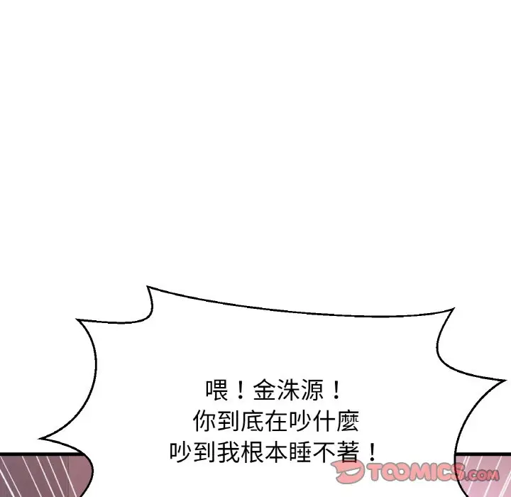漫画《我的女王》第13话第5张图