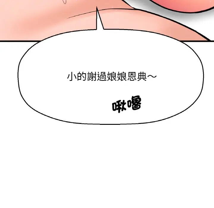漫画《我的女王》第13话第50张图