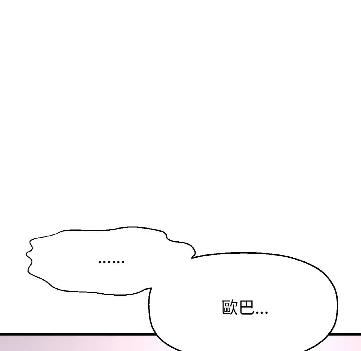 漫画《我的女王》第13话第58张图