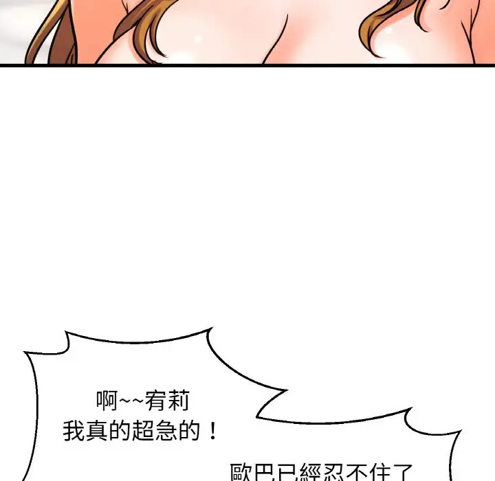 漫画《我的女王》第13话第60张图