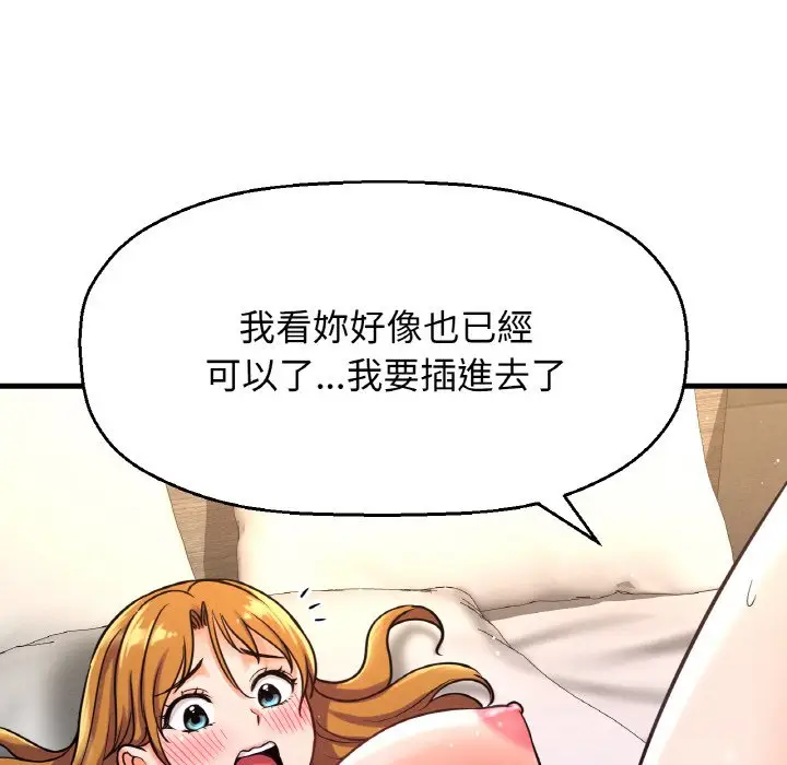 漫画《我的女王》第13话第63张图