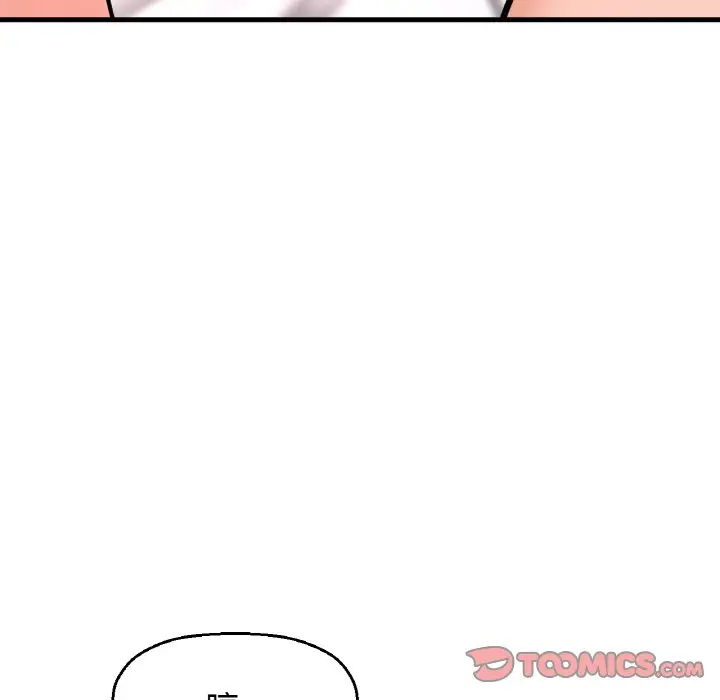 漫画《我的女王》第13话第65张图