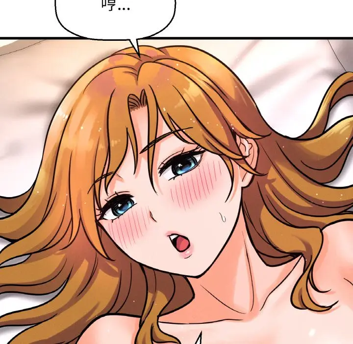 漫画《我的女王》第13话第66张图