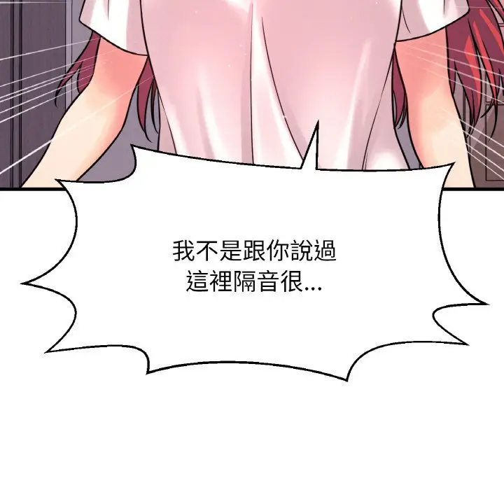 漫画《我的女王》第13话第7张图