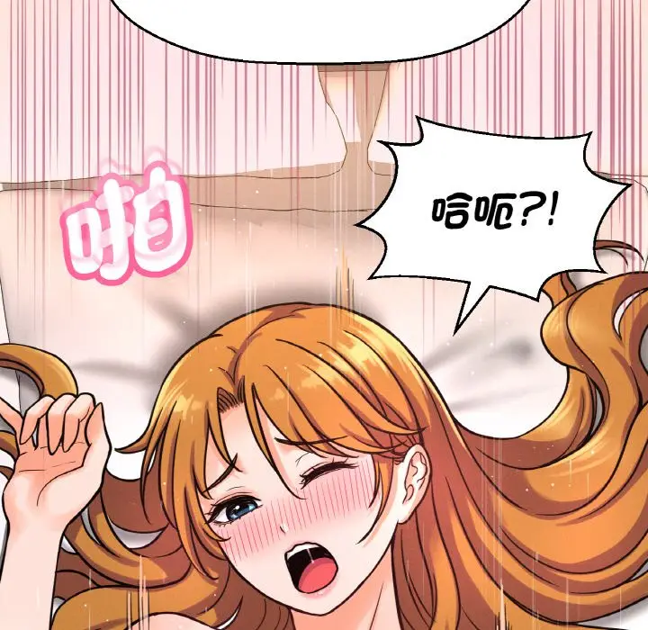 漫画《我的女王》第13话第70张图