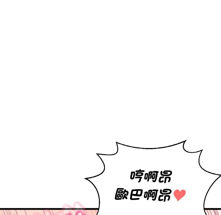 漫画《我的女王》第13话第76张图