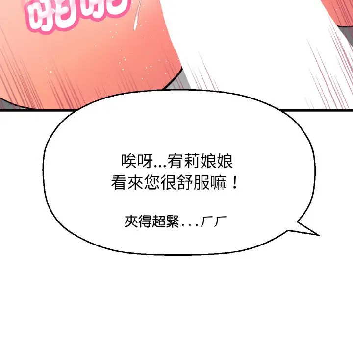 漫画《我的女王》第13话第78张图