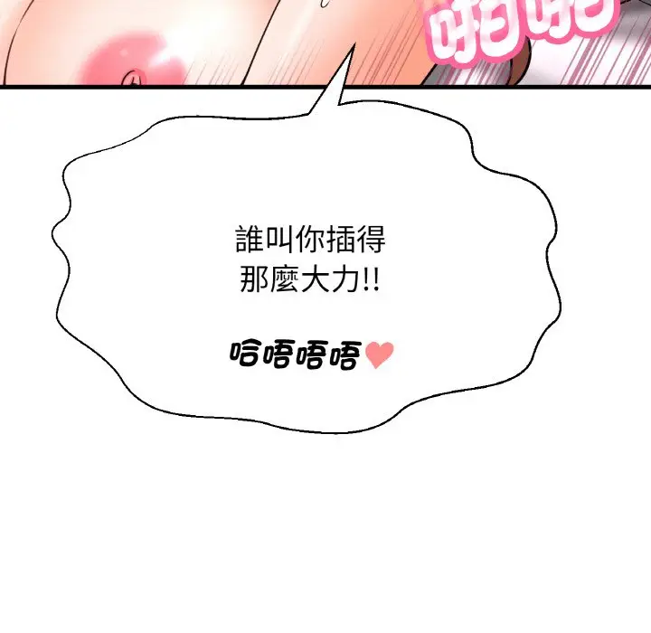 漫画《我的女王》第13话第81张图