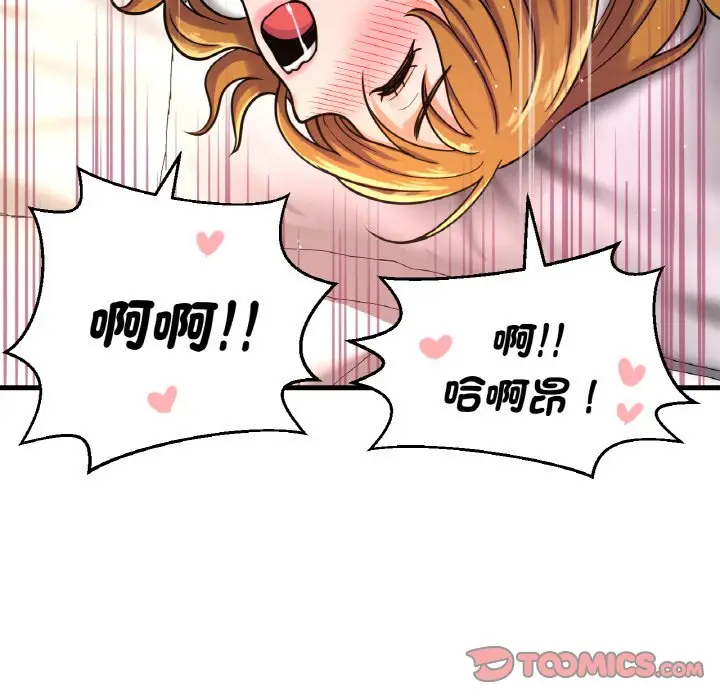 漫画《我的女王》第13话第85张图