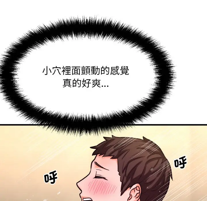 漫画《我的女王》第13话第86张图