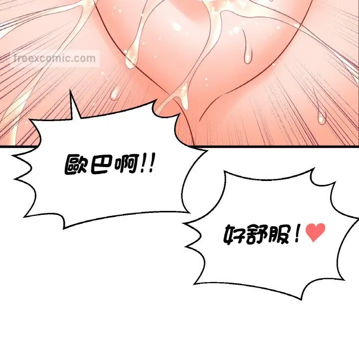 漫画《我的女王》第13话第90张图