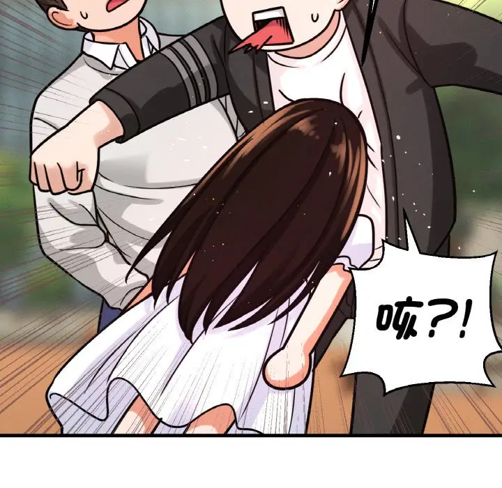 漫画《我的女王》第14话第103张图