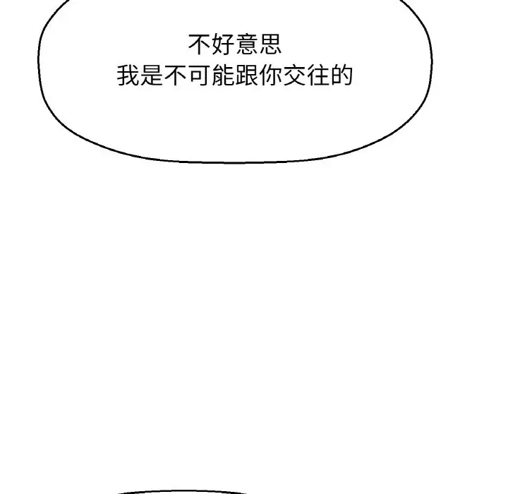漫画《我的女王》第14话第11张图