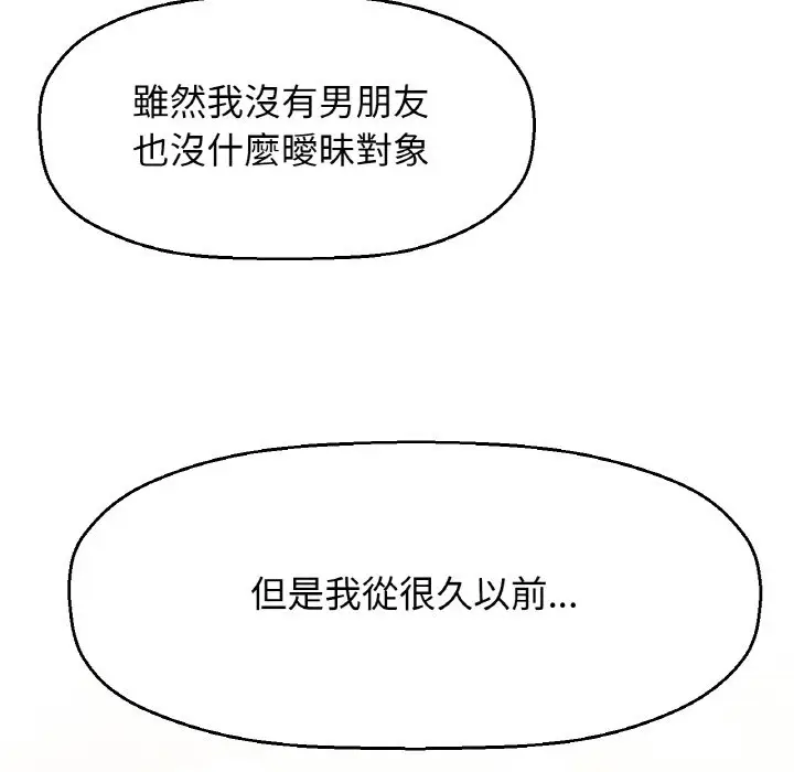 漫画《我的女王》第14话第12张图