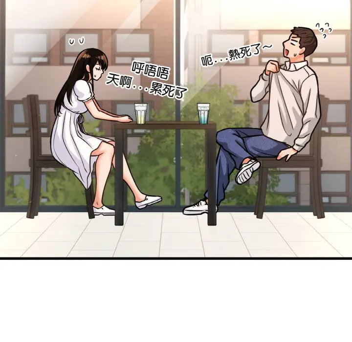 漫画《我的女王》第14话第124张图
