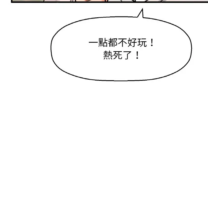 漫画《我的女王》第14话第128张图