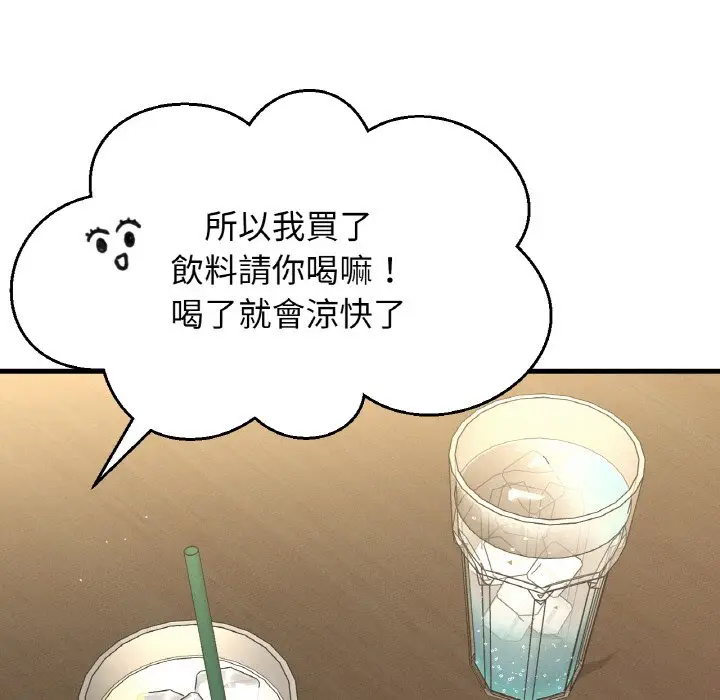 漫画《我的女王》第14话第129张图