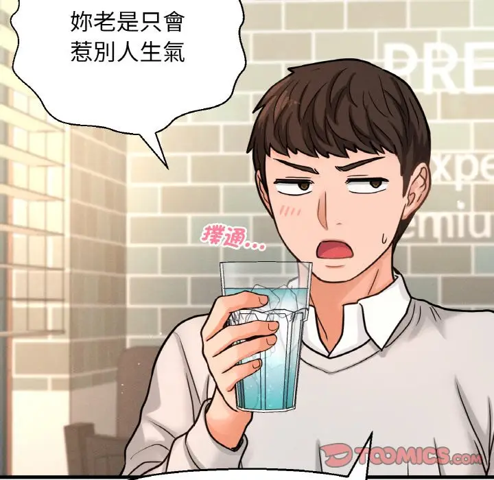 漫画《我的女王》第14话第135张图