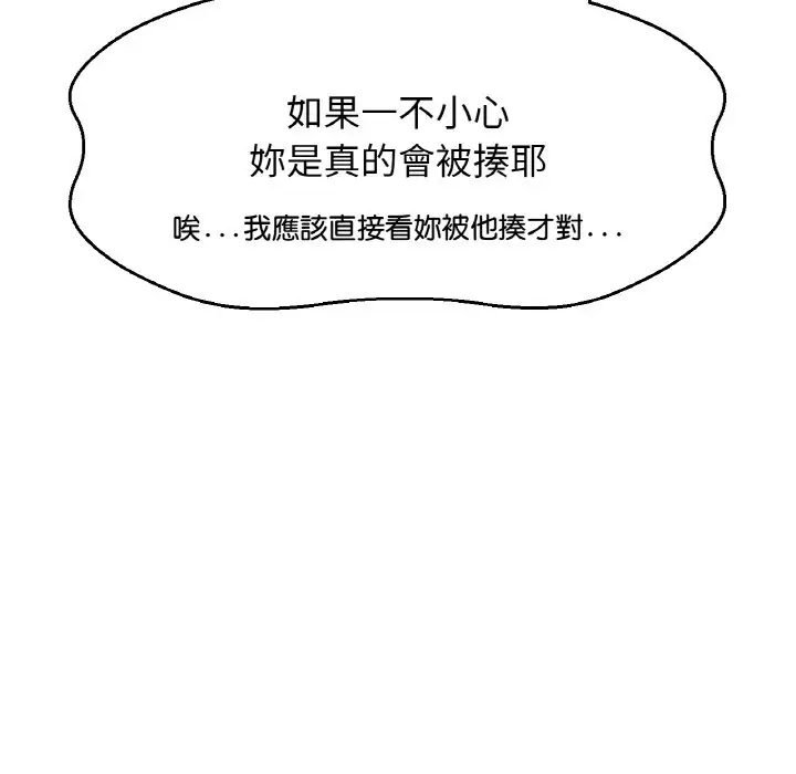 漫画《我的女王》第14话第136张图