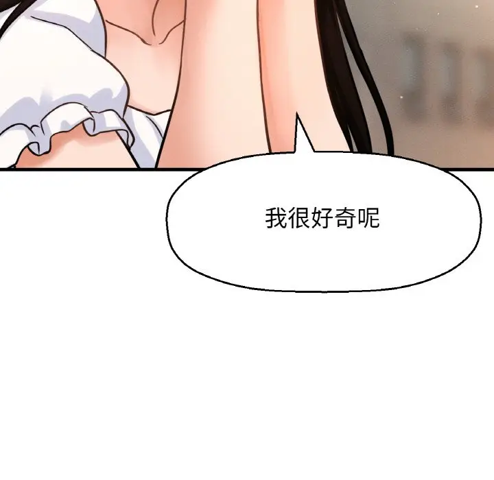 漫画《我的女王》第14话第138张图