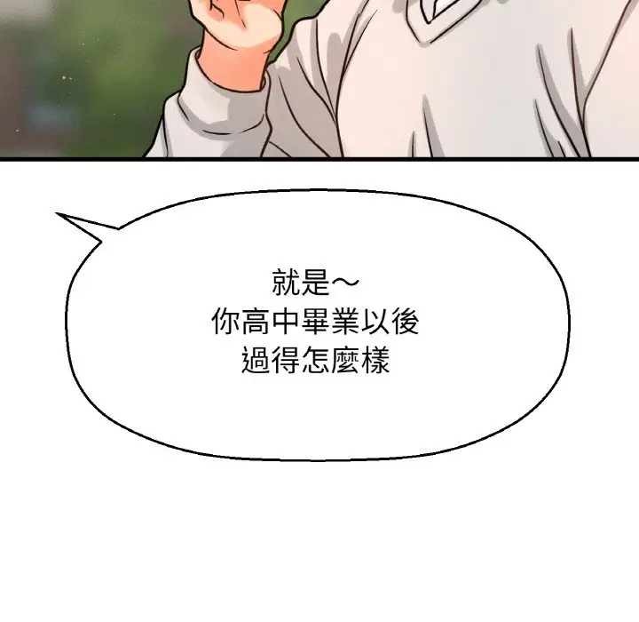 漫画《我的女王》第14话第140张图