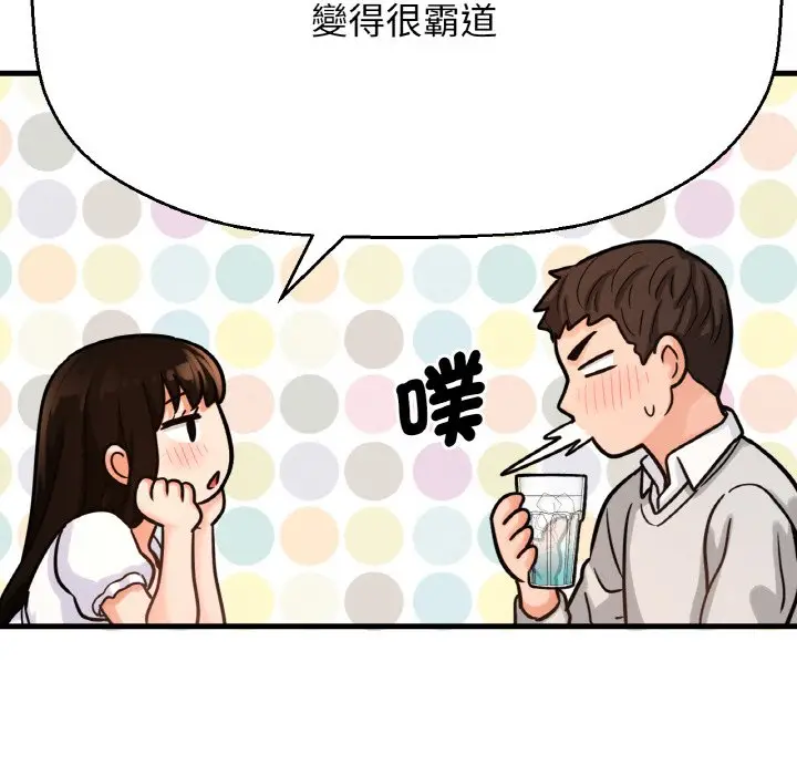 漫画《我的女王》第14话第142张图