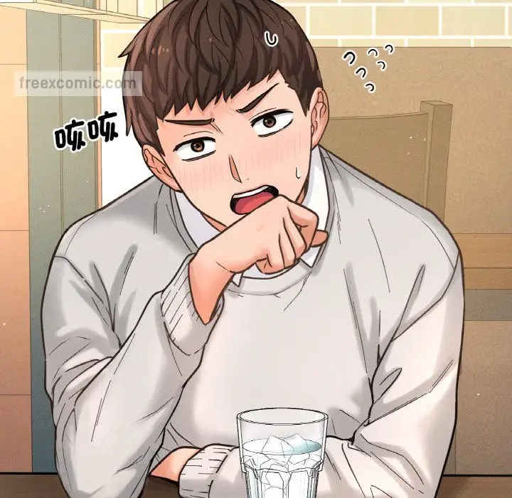 漫画《我的女王》第14话第144张图