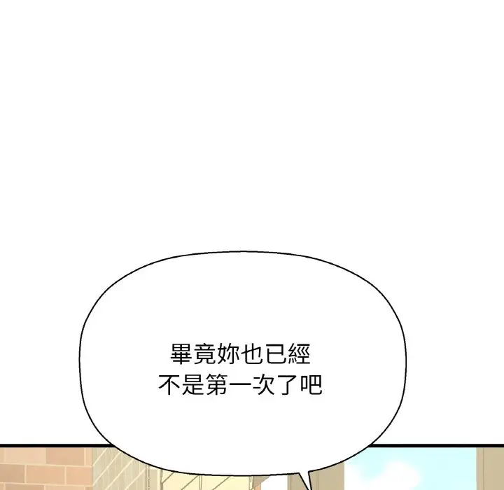 漫画《我的女王》第14话第146张图