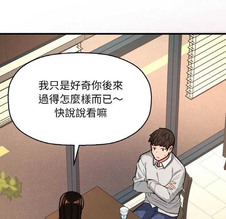 漫画《我的女王》第14话第154张图