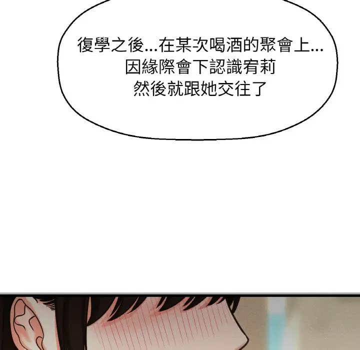 漫画《我的女王》第14话第164张图