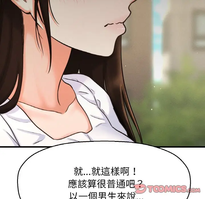 漫画《我的女王》第14话第165张图