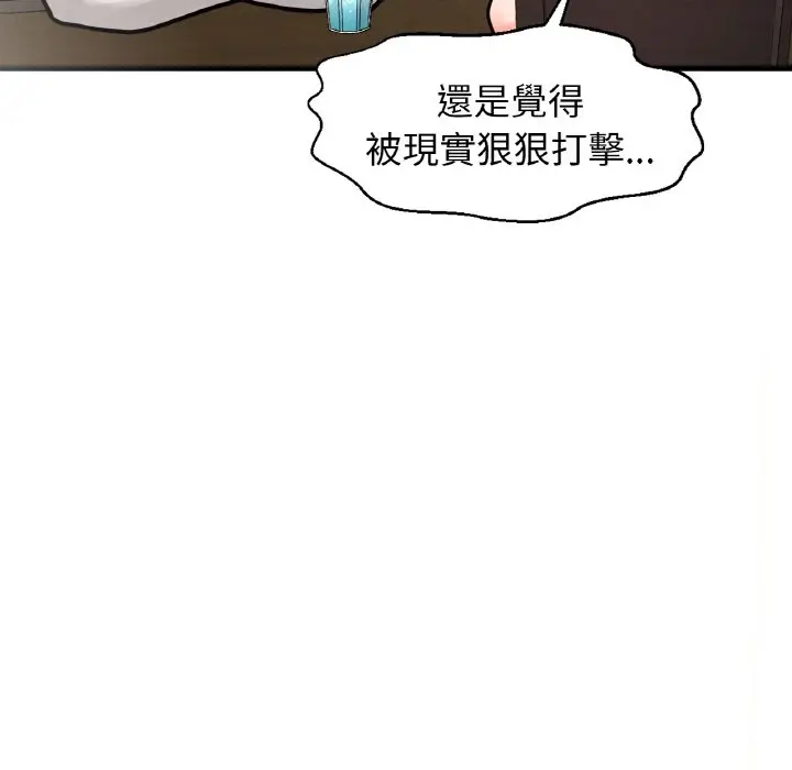 漫画《我的女王》第14话第174张图